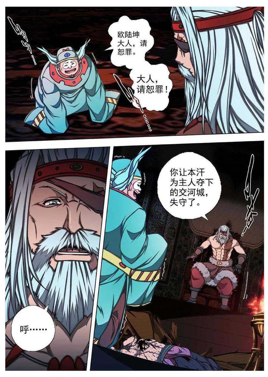 58 砂之国（二）-第60话