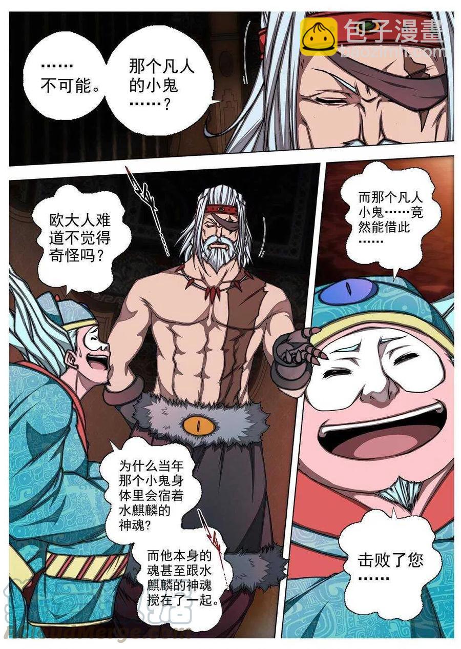 58 砂之国（二）-第60话