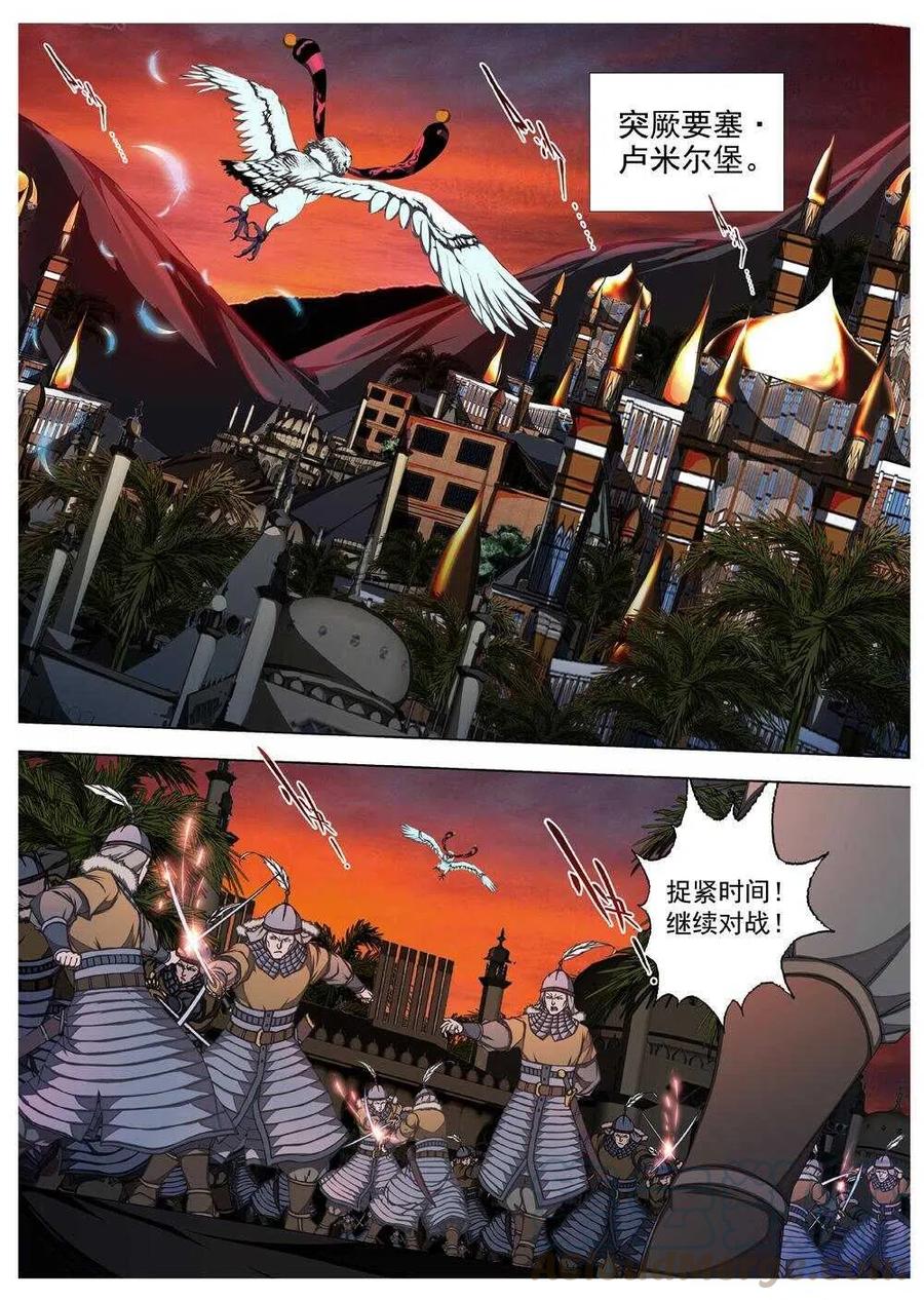 58 砂之国（二）-第60话