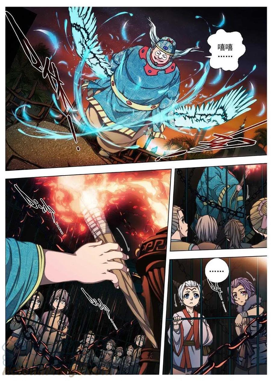 58 砂之国（二）-第60话