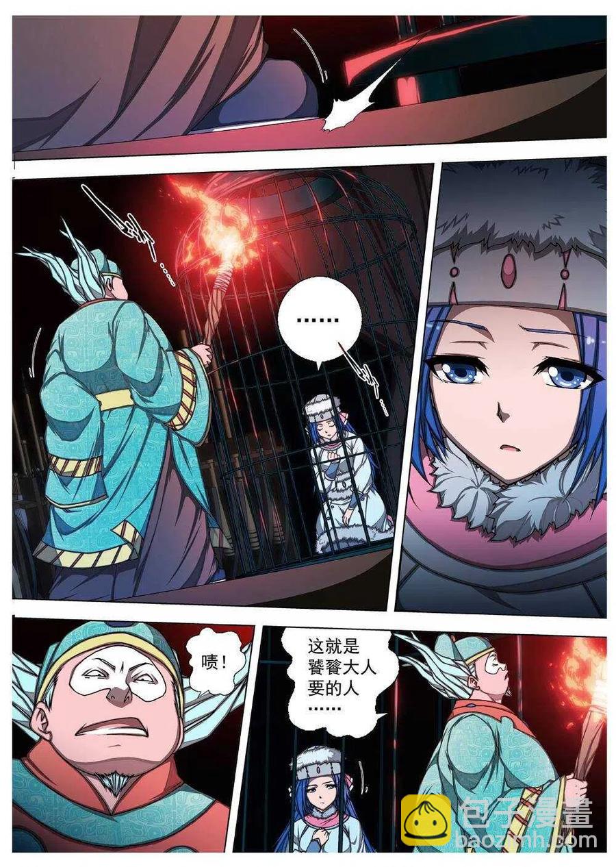 58 砂之国（二）-第60话