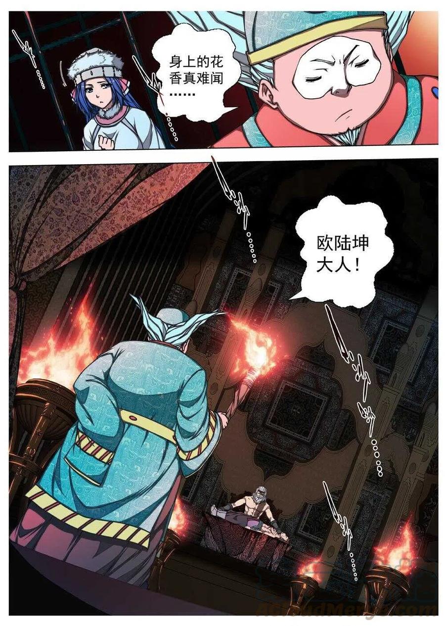 58 砂之国（二）-第60话