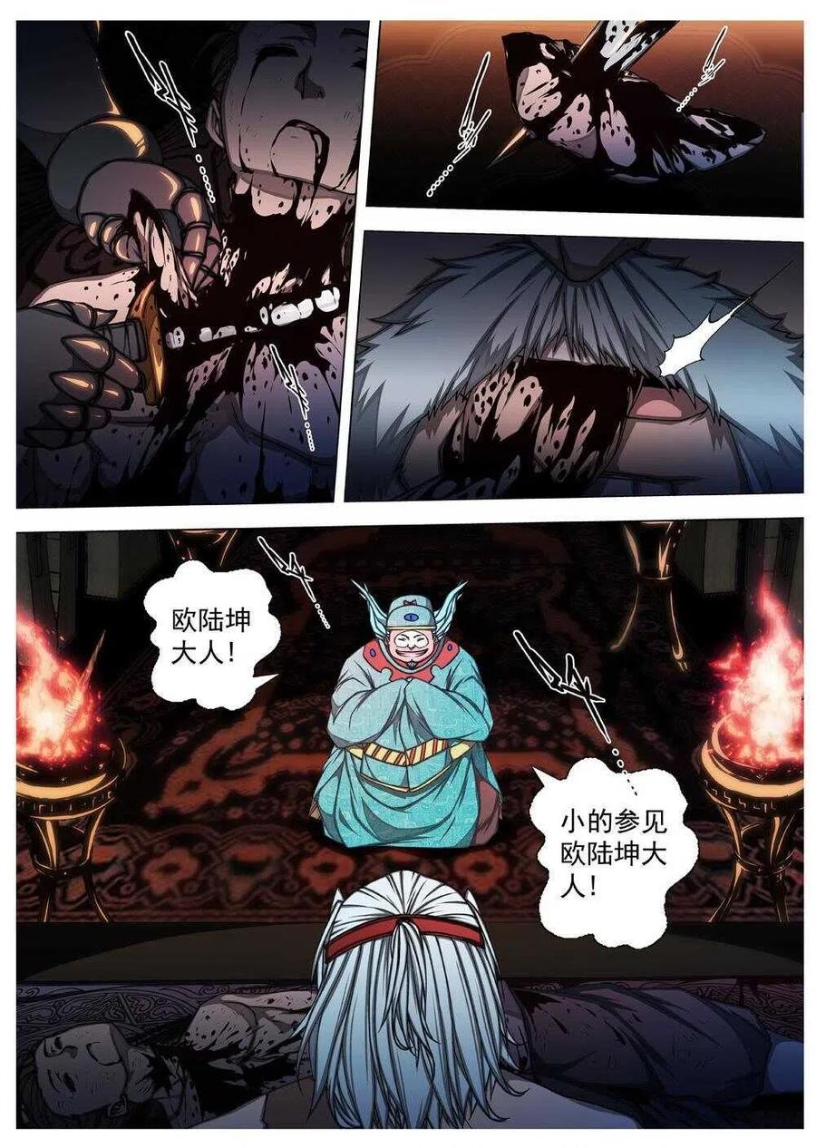 58 砂之国（二）-第60话