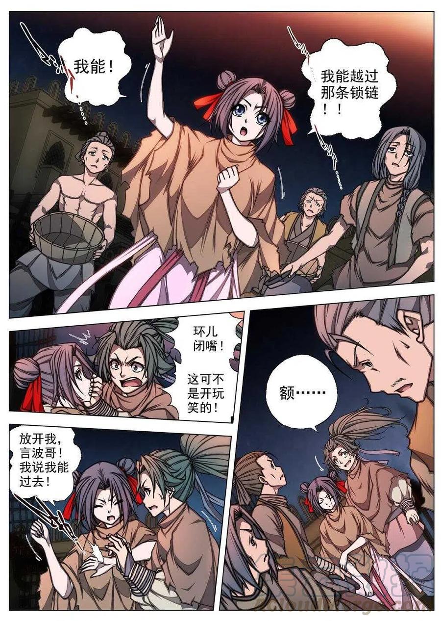 60 砂之国（四）-第62话