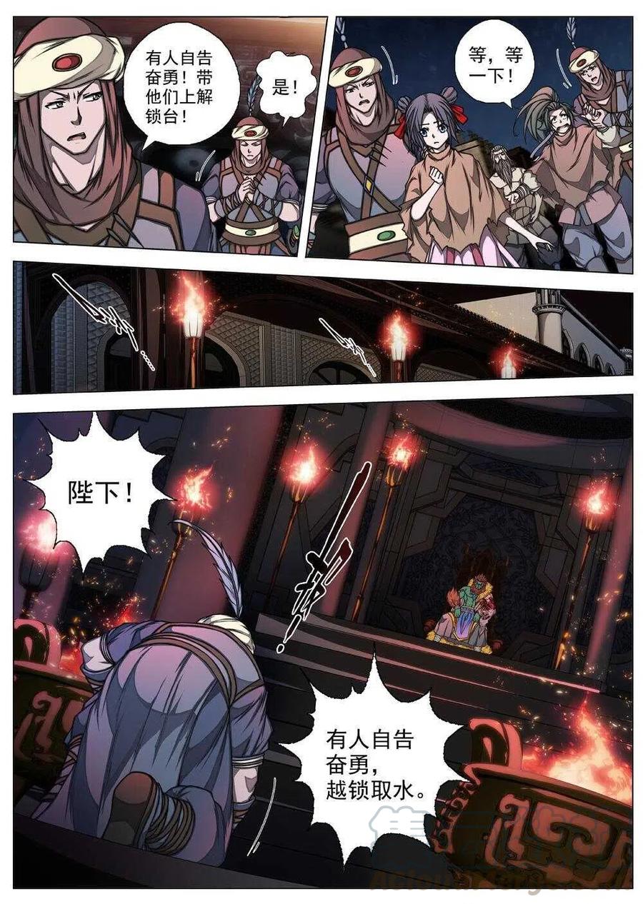 60 砂之国（四）-第62话