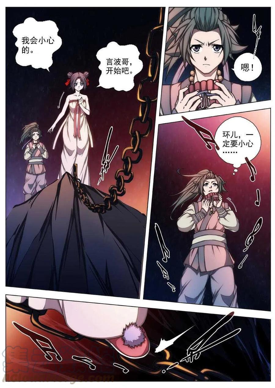 60 砂之国（四）-第62话