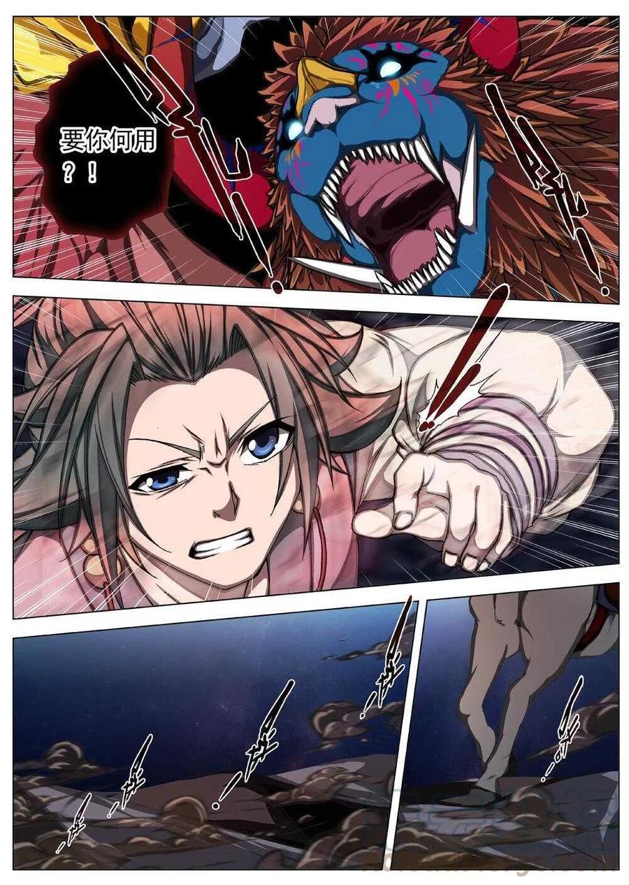 62 夜入突厥堡&middot;上篇（一）-第64话