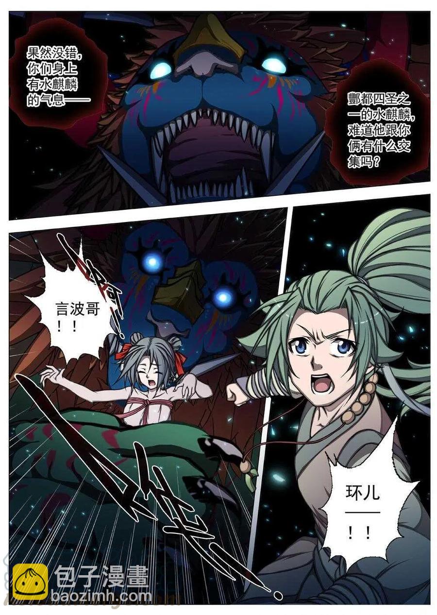 62 夜入突厥堡&middot;上篇（一）-第64话