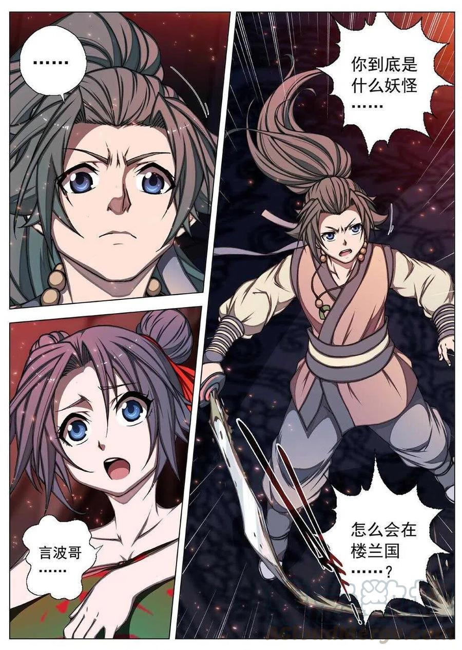 62 夜入突厥堡&middot;上篇（一）-第64话