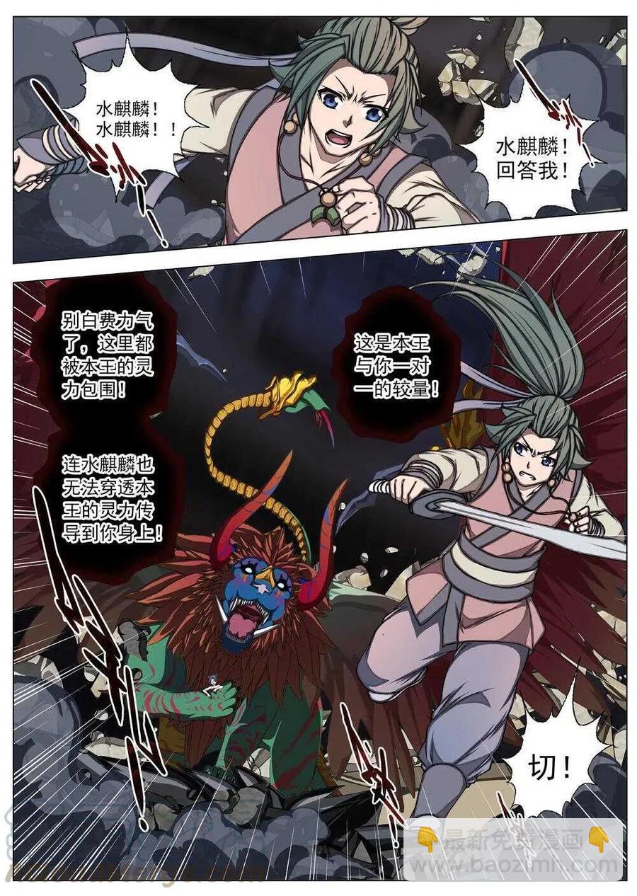 64 夜入突厥堡&middot;上篇(三）-第66话