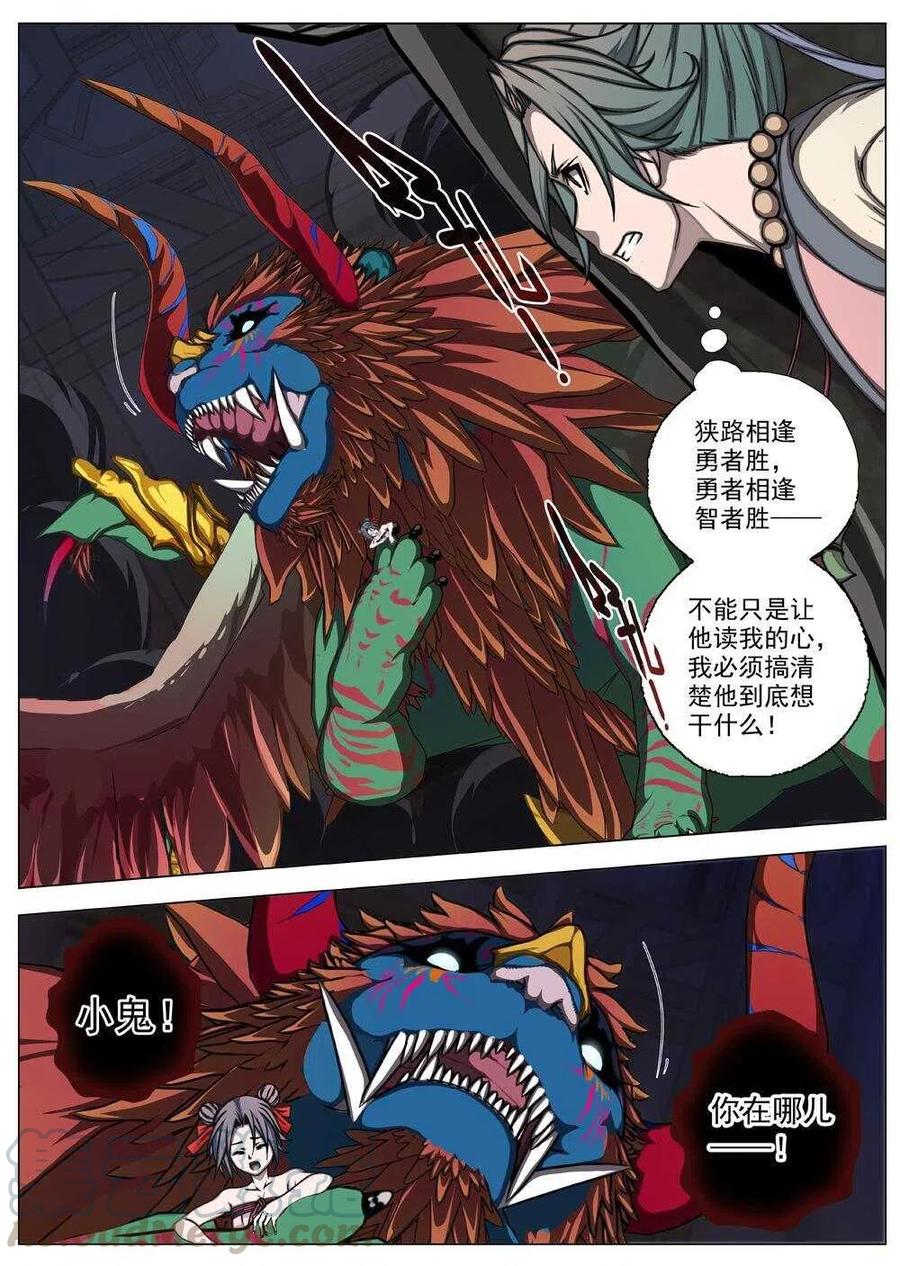 64 夜入突厥堡&middot;上篇(三）-第66话