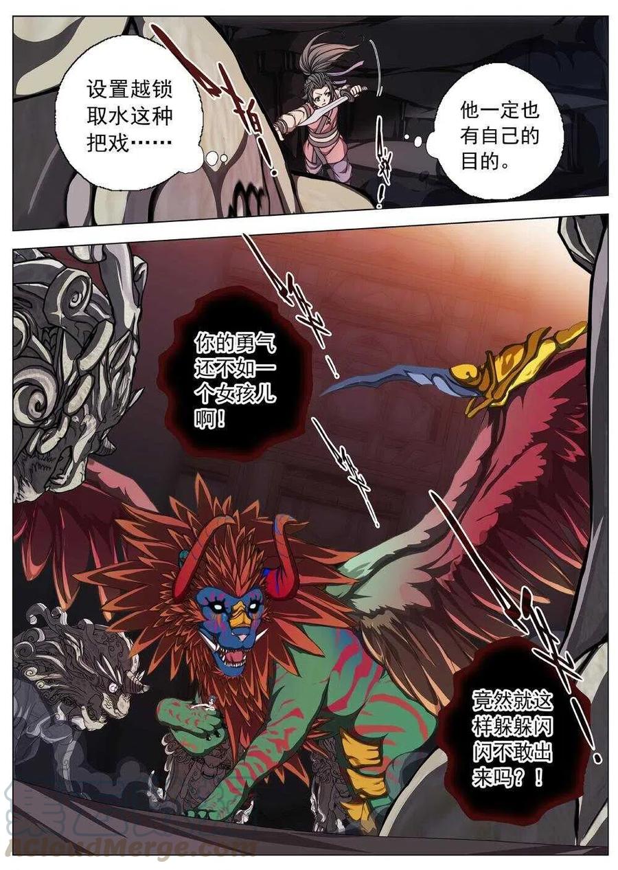 64 夜入突厥堡&middot;上篇(三）-第66话