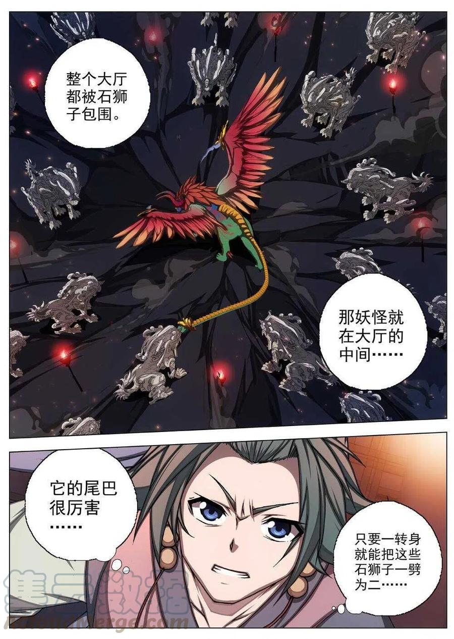 64 夜入突厥堡&middot;上篇(三）-第66话