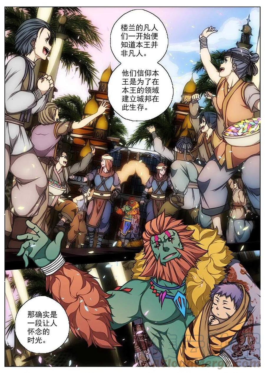 66 夜入突厥堡&middot;上篇(五）-第68话