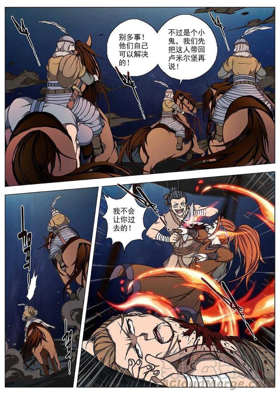 66 夜入突厥堡&middot;上篇(五）-第68话