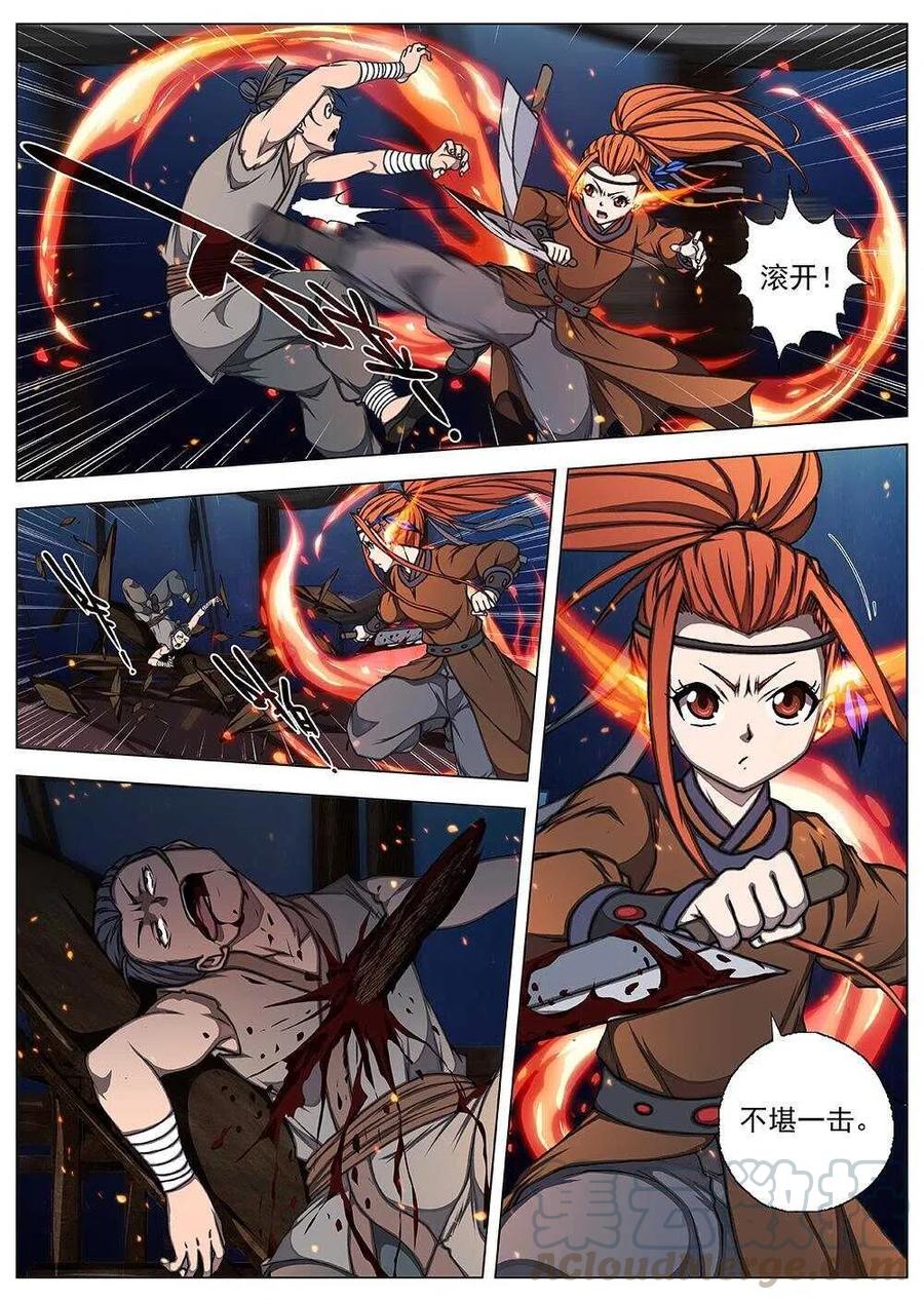 66 夜入突厥堡&middot;上篇(五）-第68话