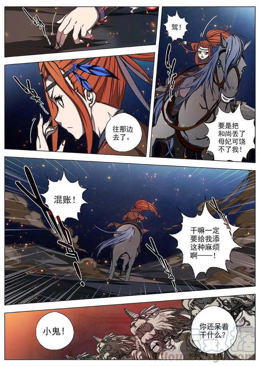 66 夜入突厥堡&middot;上篇(五）-第68话