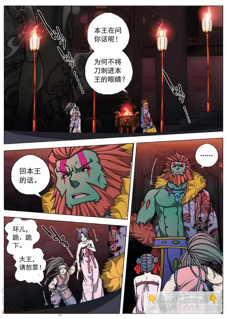 66 夜入突厥堡&middot;上篇(五）-第68话