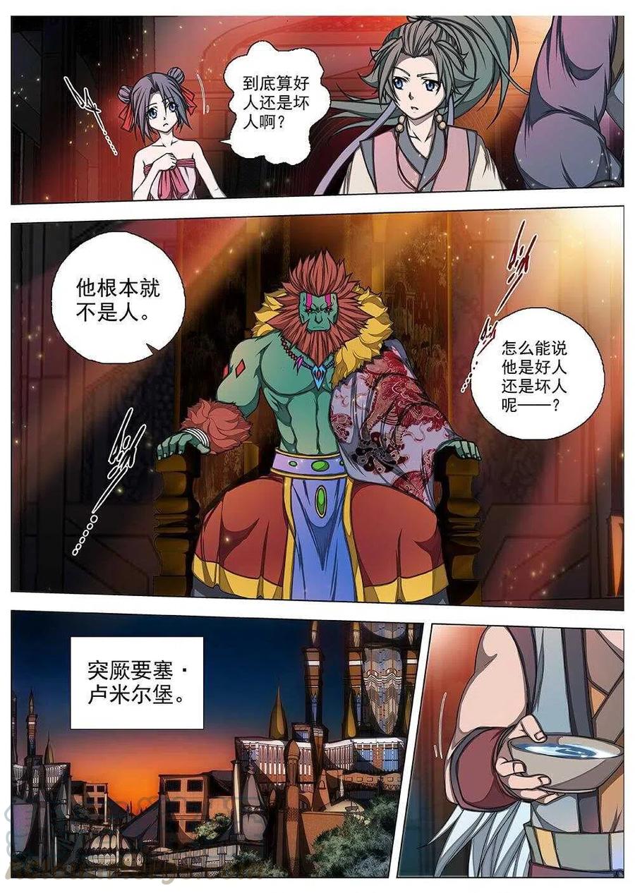 68 夜入突厥堡&middot;下篇（一）-第70话