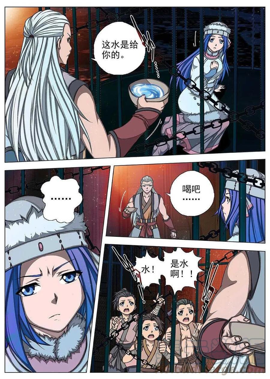 68 夜入突厥堡&middot;下篇（一）-第70话