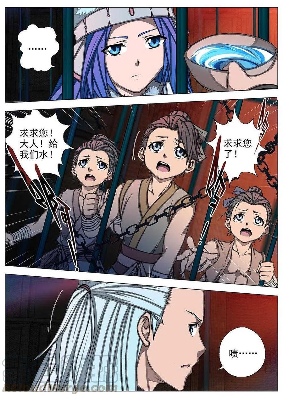 68 夜入突厥堡&middot;下篇（一）-第70话