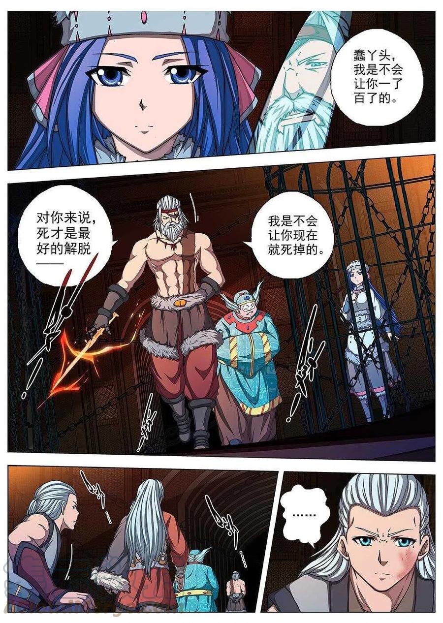 68 夜入突厥堡&middot;下篇（一）-第70话