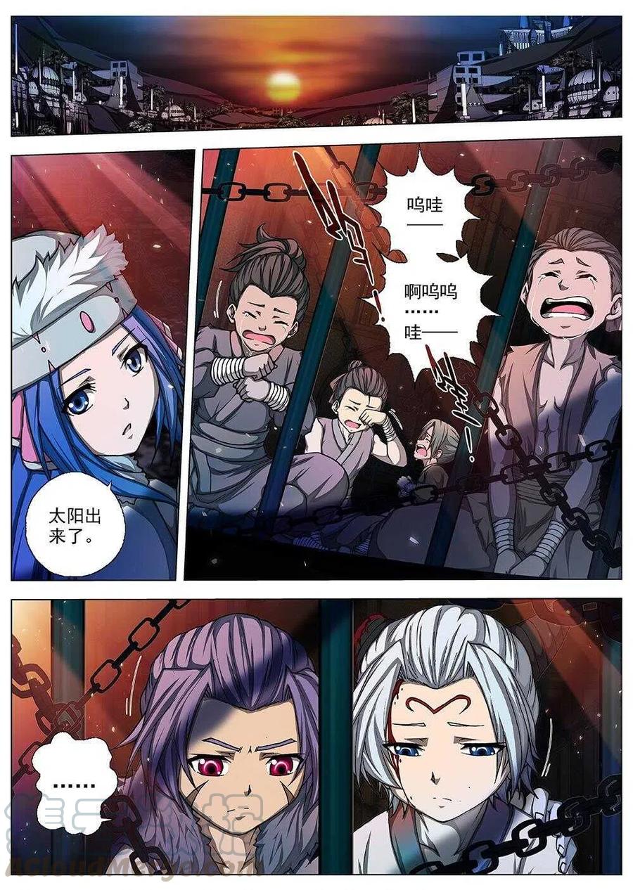 68 夜入突厥堡&middot;下篇（一）-第70话