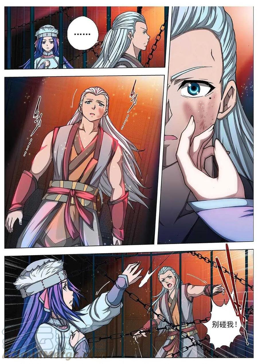 68 夜入突厥堡&middot;下篇（一）-第70话