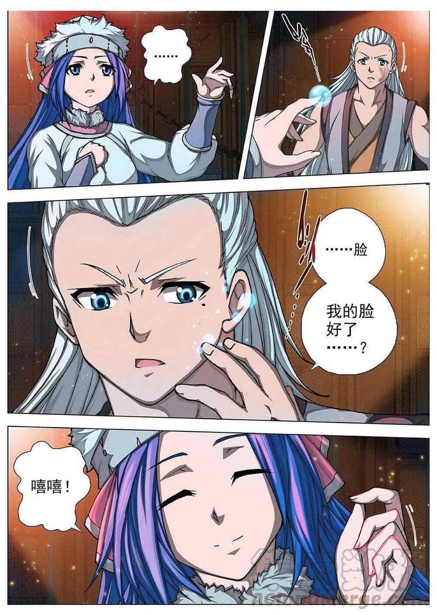 68 夜入突厥堡&middot;下篇（一）-第70话