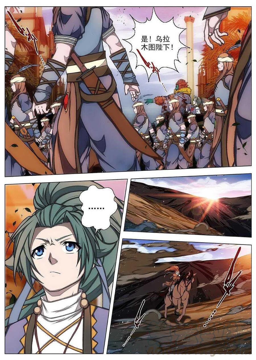 70 夜入突厥堡&middot;下篇（三）-第72话