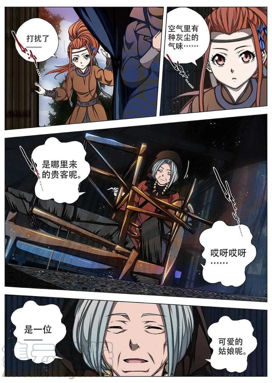 70 夜入突厥堡&middot;下篇（三）-第72话