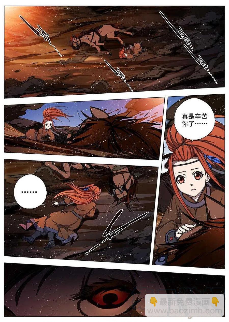 70 夜入突厥堡&middot;下篇（三）-第72话