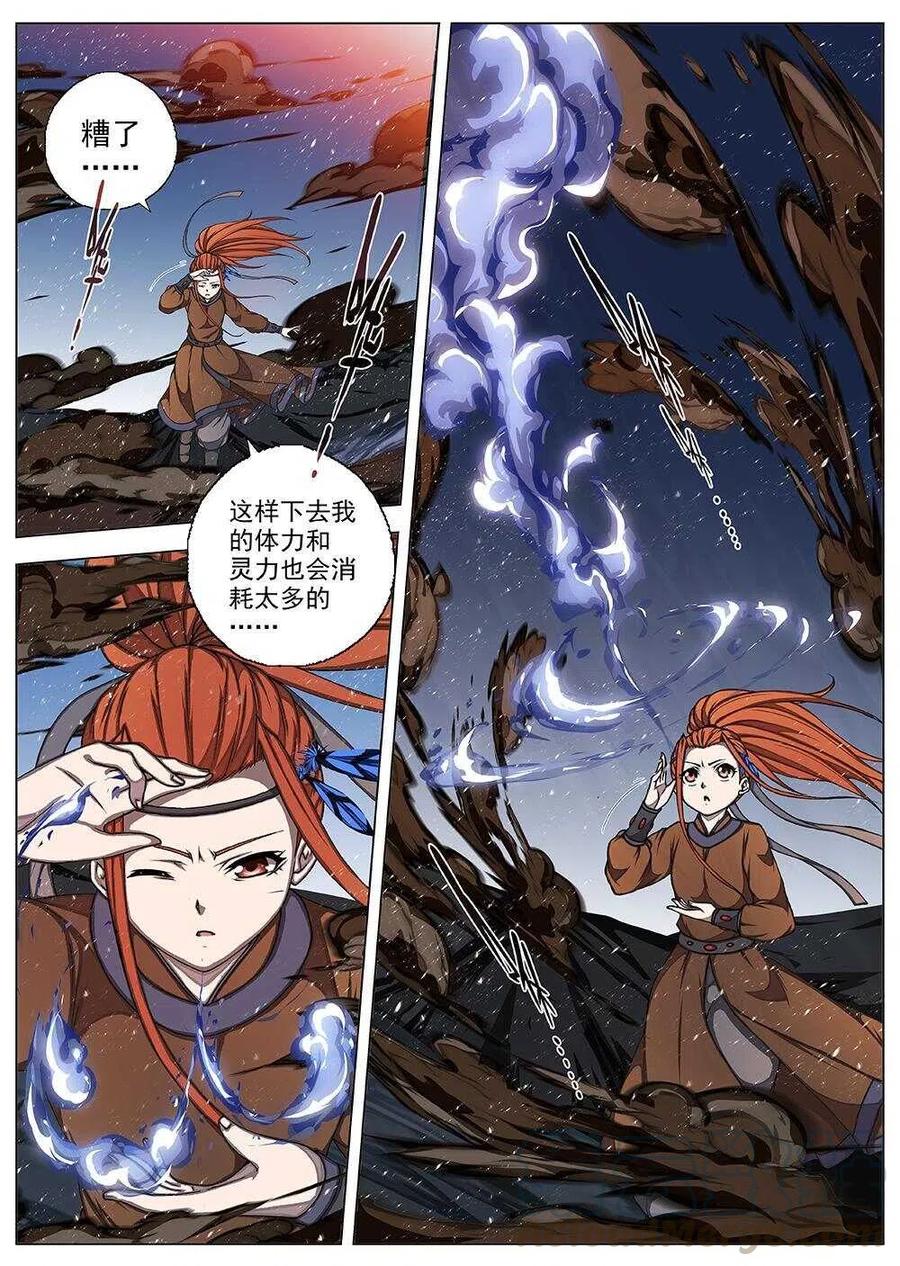 70 夜入突厥堡&middot;下篇（三）-第72话