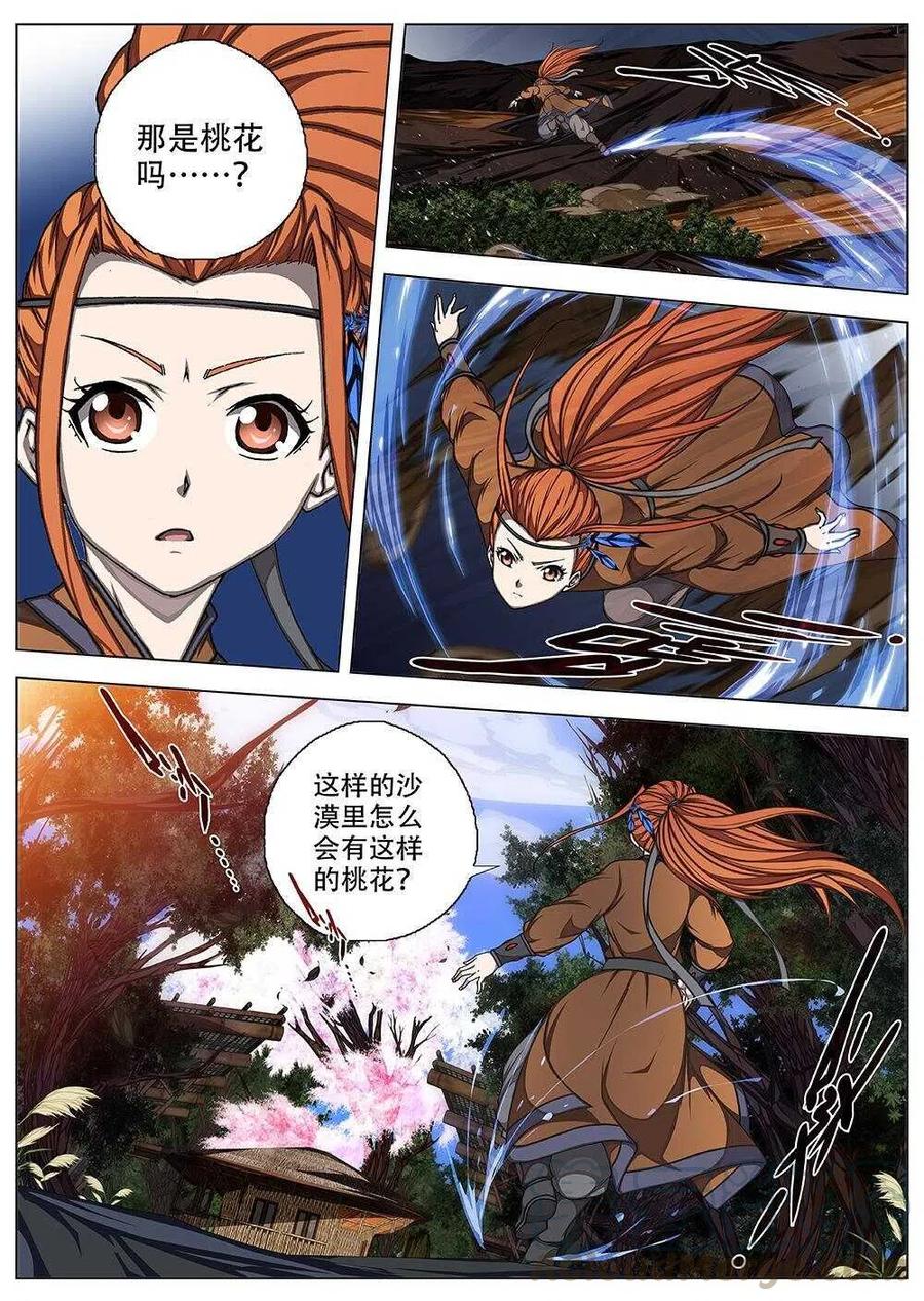 70 夜入突厥堡&middot;下篇（三）-第72话