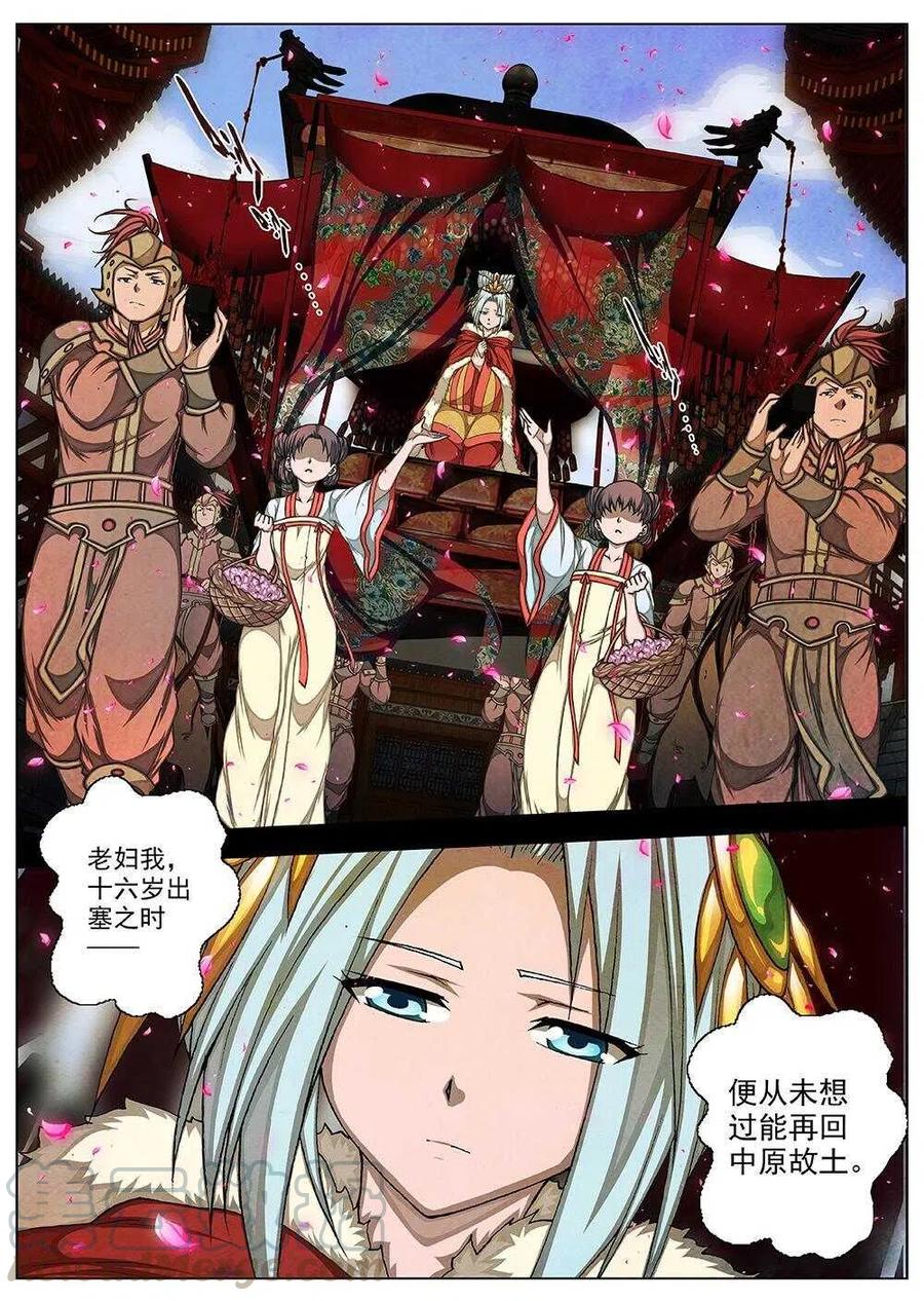 72 夜入突厥堡&middot;下篇（五）-第74话