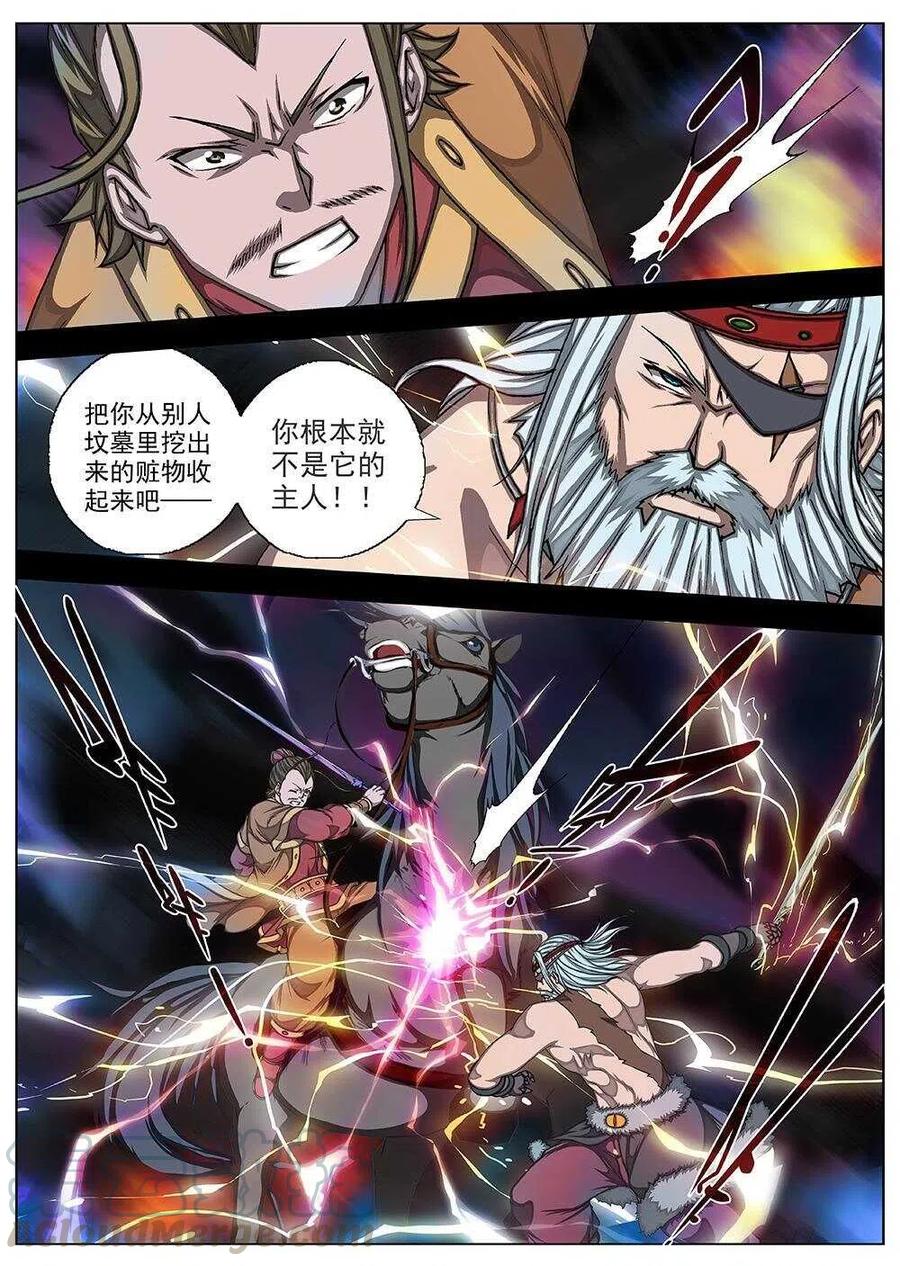 72 夜入突厥堡&middot;下篇（五）-第74话