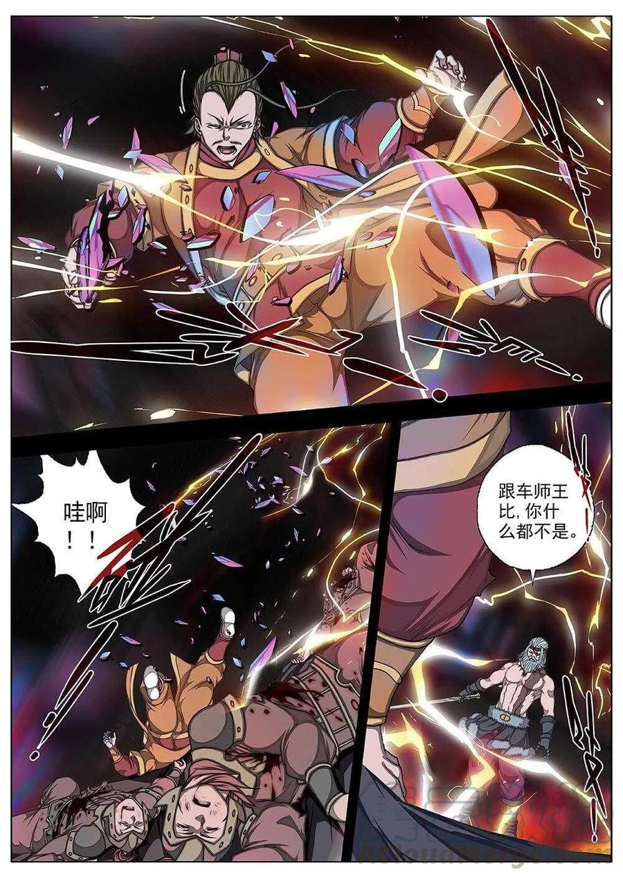 72 夜入突厥堡&middot;下篇（五）-第74话