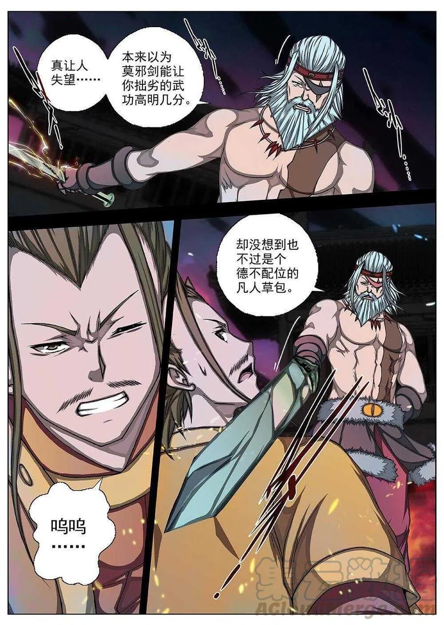 72 夜入突厥堡&middot;下篇（五）-第74话