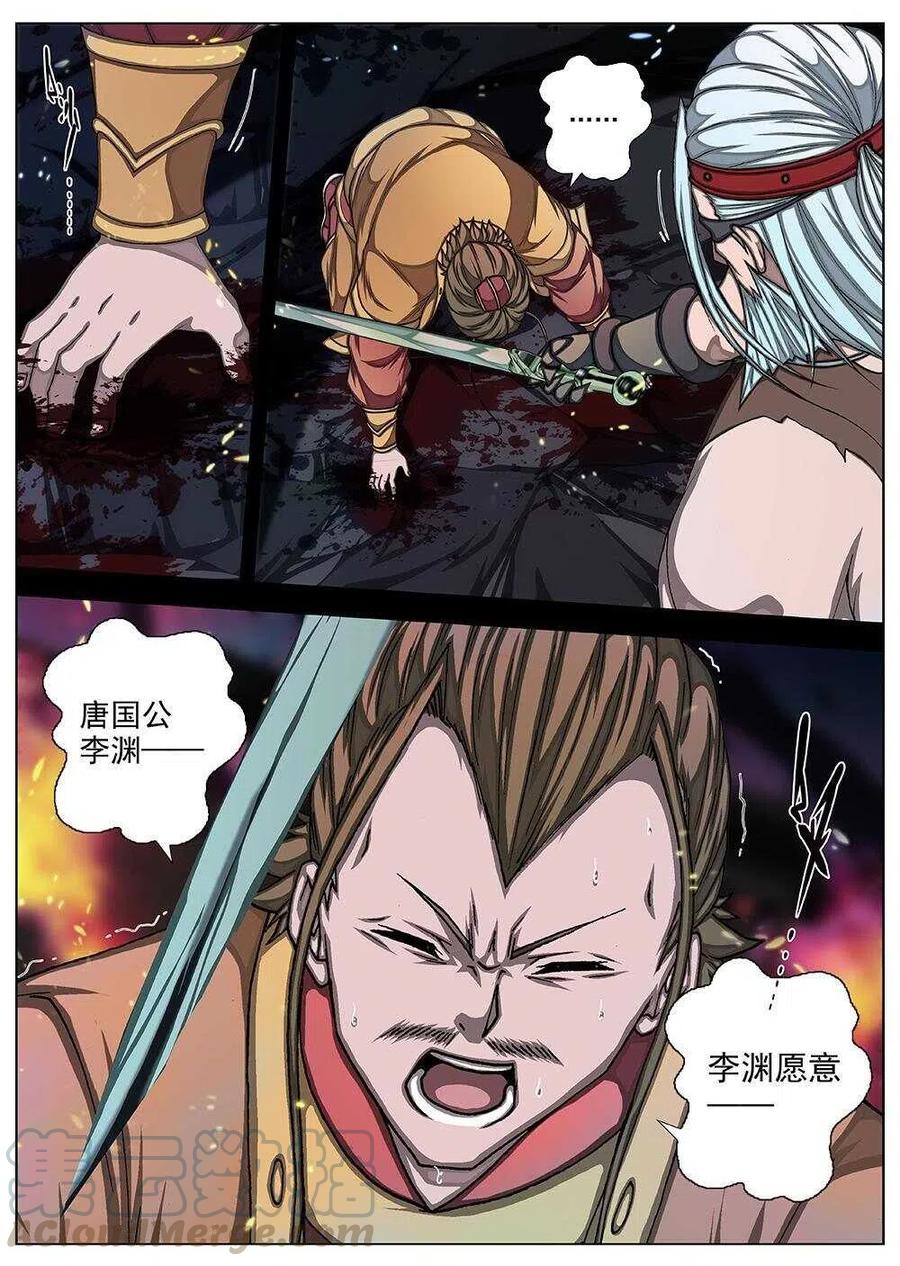 72 夜入突厥堡&middot;下篇（五）-第74话