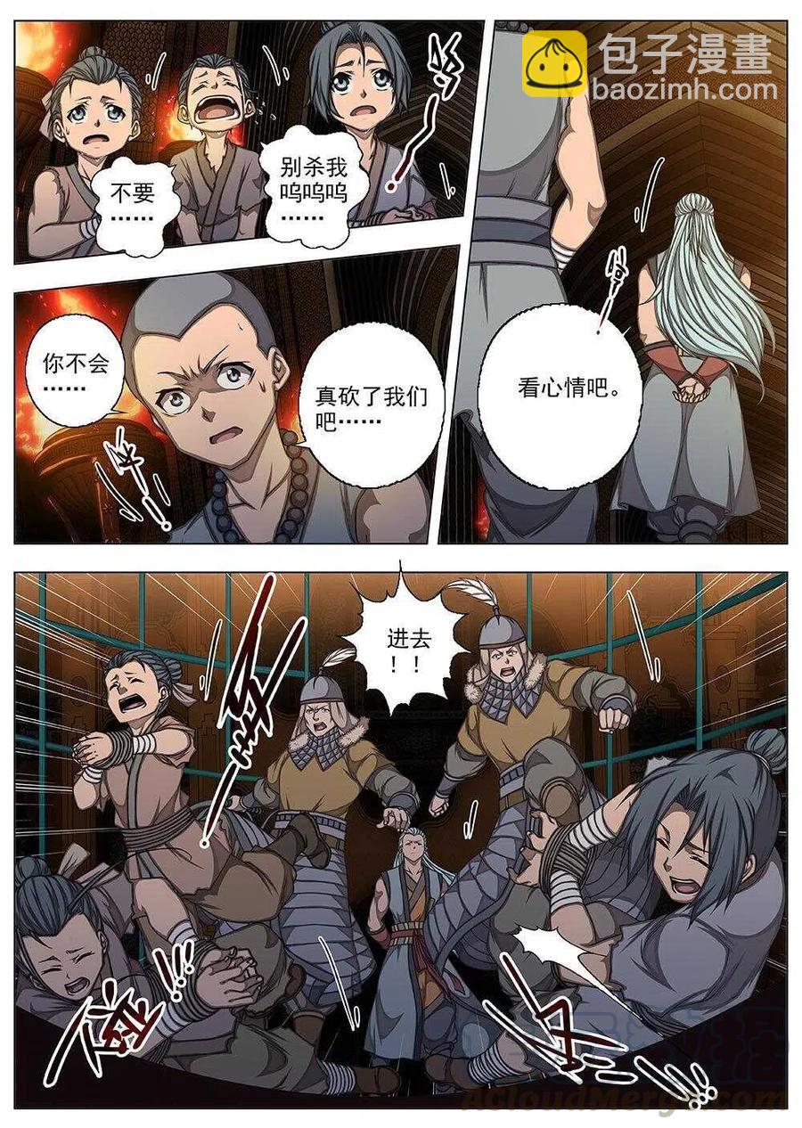 74 沙堡攻防战（一）-第76话