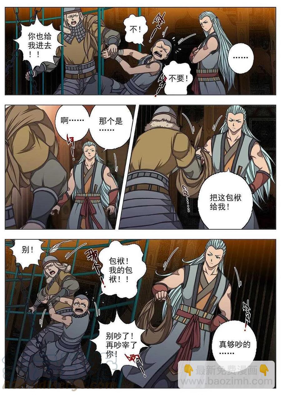 74 沙堡攻防战（一）-第76话