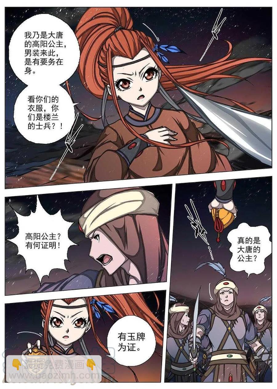 74 沙堡攻防战（一）-第76话