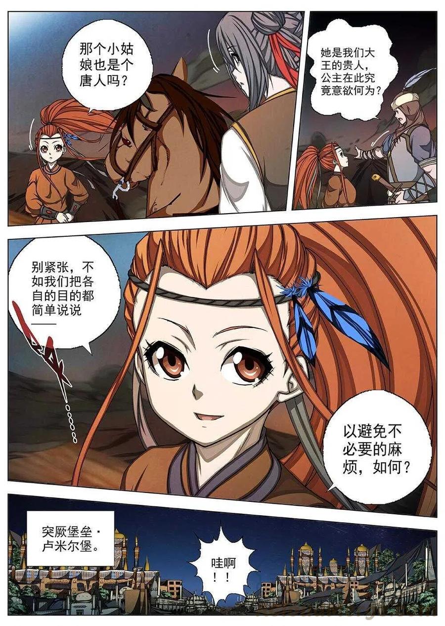 74 沙堡攻防战（一）-第76话