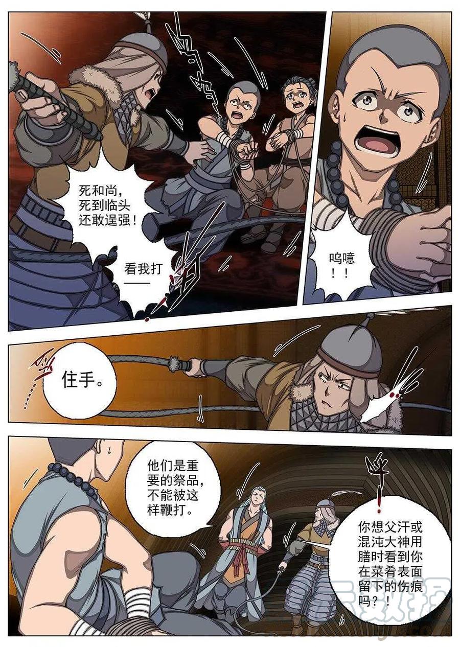 74 沙堡攻防战（一）-第76话