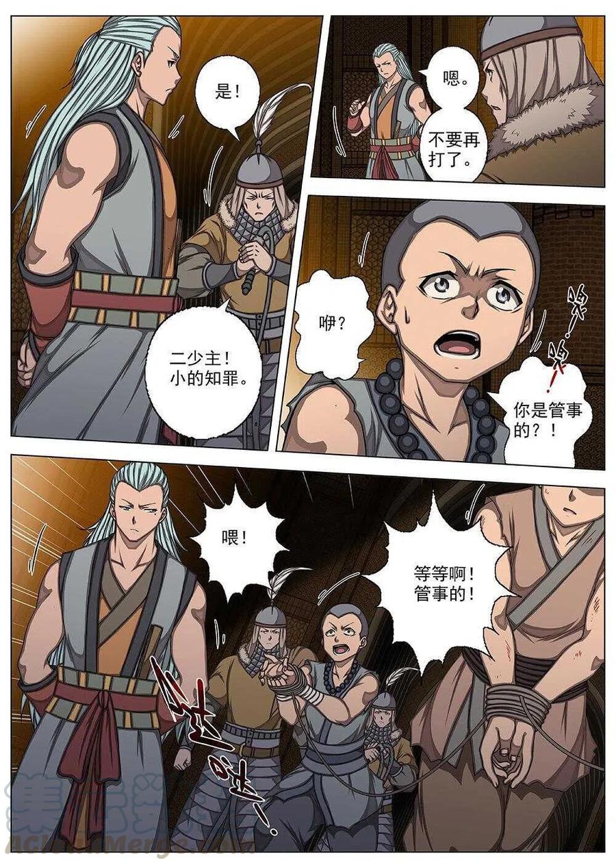 74 沙堡攻防战（一）-第76话