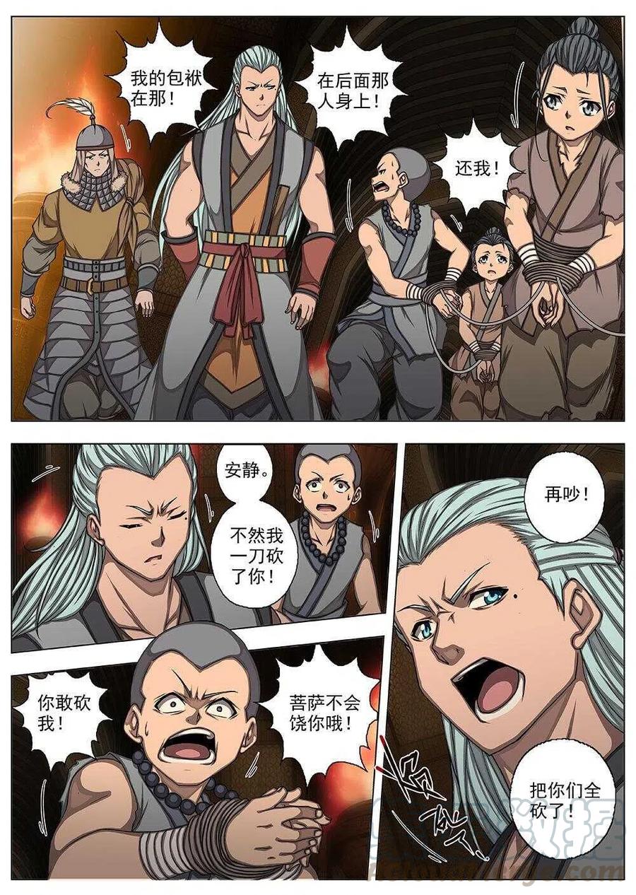 74 沙堡攻防战（一）-第76话