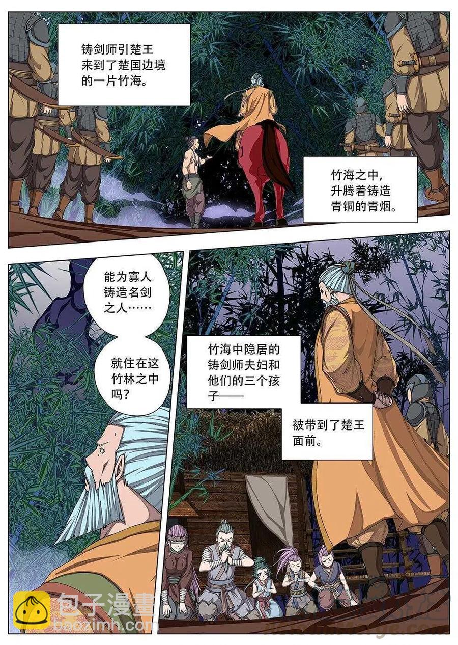 76 沙堡攻防战（三）-第78话