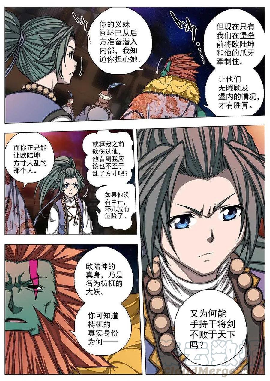 76 沙堡攻防战（三）-第78话