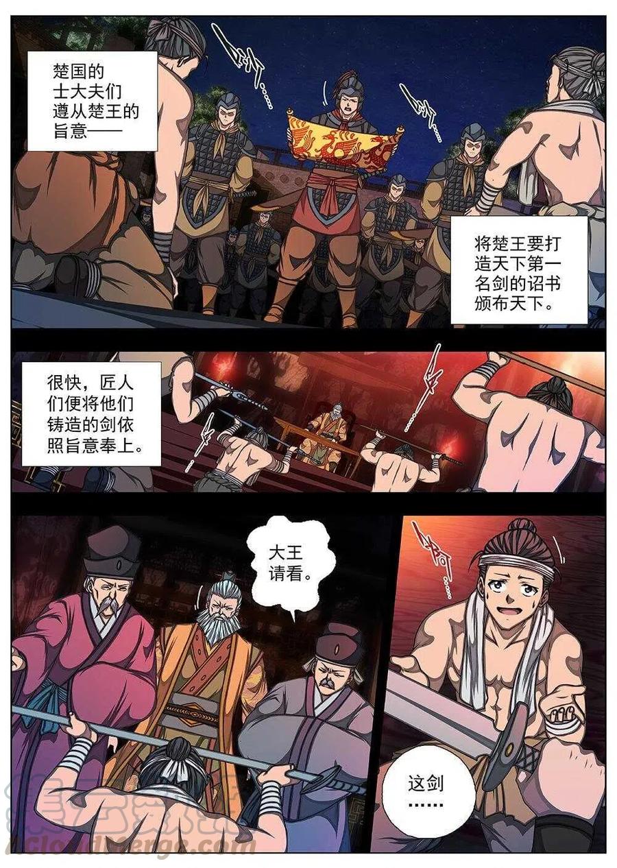 76 沙堡攻防战（三）-第78话