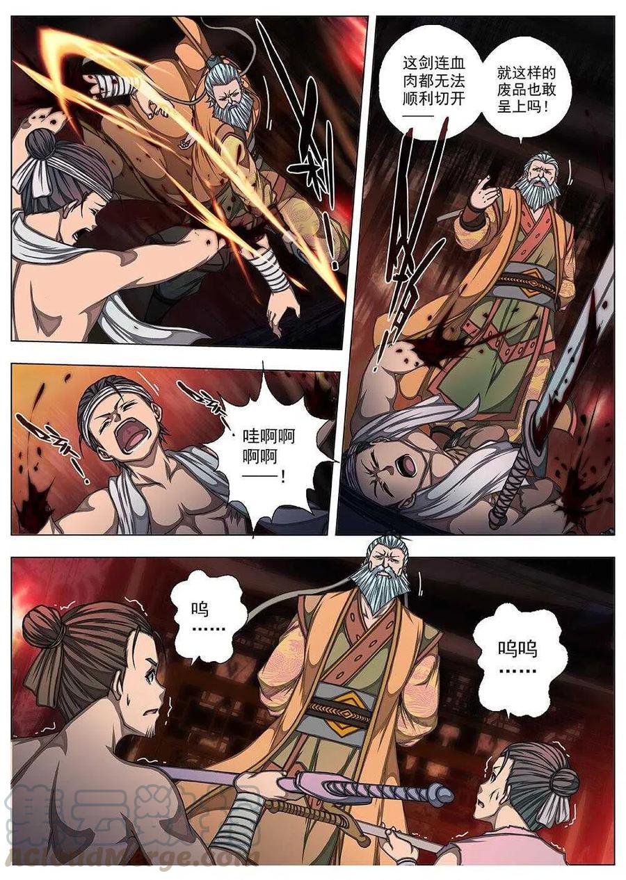 76 沙堡攻防战（三）-第78话